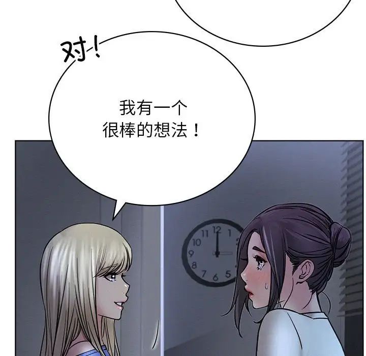 《屋檐下的光》漫画 第33話