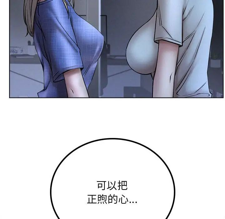 《屋檐下的光》漫画 第33話