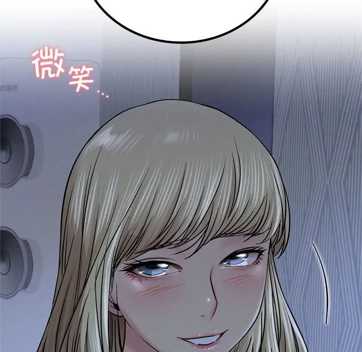 《屋檐下的光》漫画 第33話