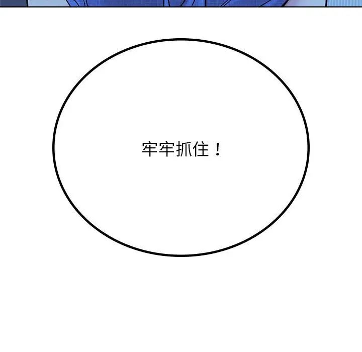 《屋檐下的光》漫画 第33話
