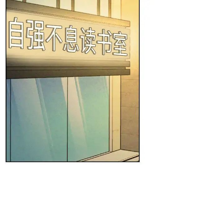 《屋檐下的光》漫画 第33話