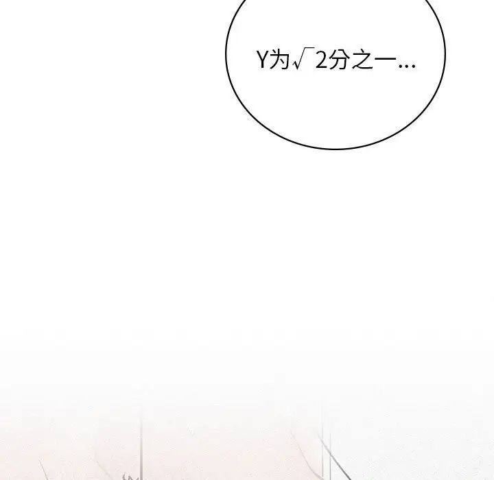 《屋檐下的光》漫画 第33話