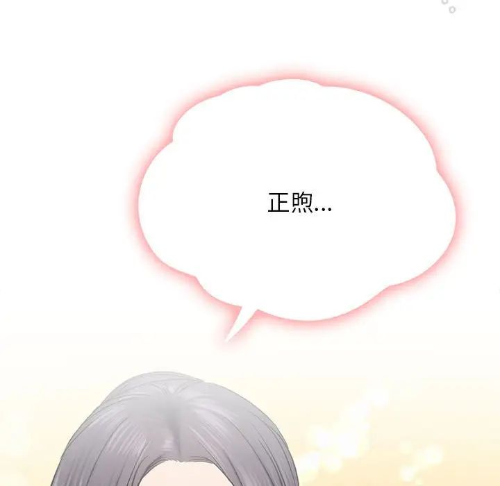 《屋檐下的光》漫画 第33話