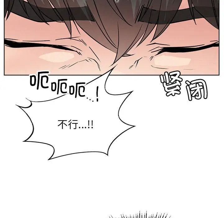 《屋檐下的光》漫画 第33話