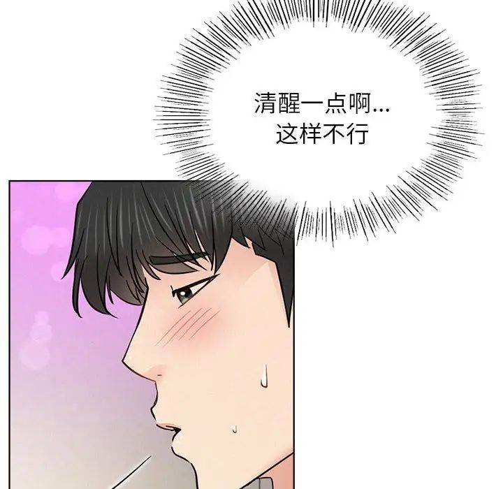 《屋檐下的光》漫画 第33話