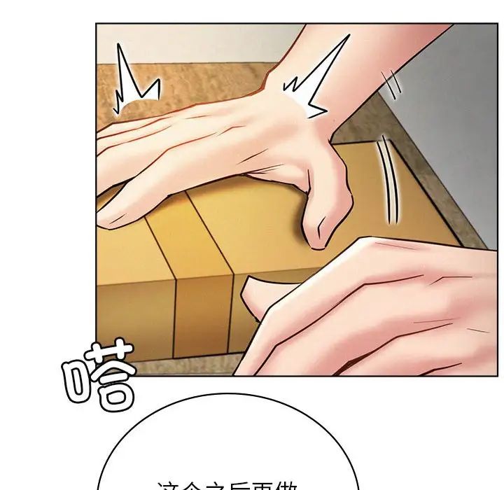 《屋檐下的光》漫画 第33話