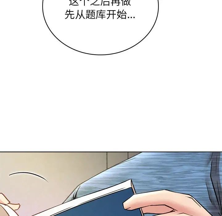 《屋檐下的光》漫画 第33話
