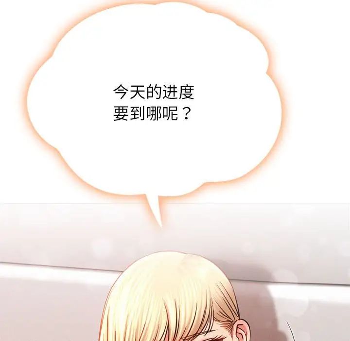 《屋檐下的光》漫画 第33話