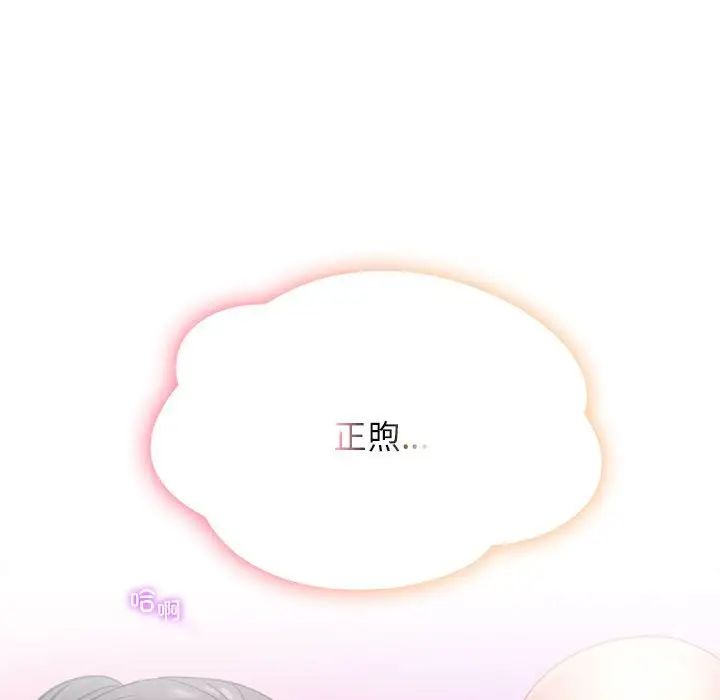 《屋檐下的光》漫画 第33話