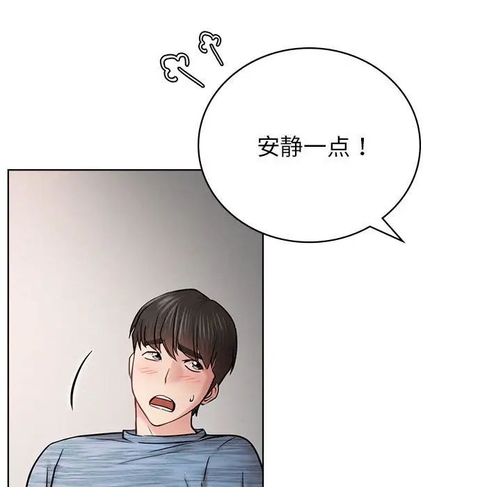 《屋檐下的光》漫画 第33話