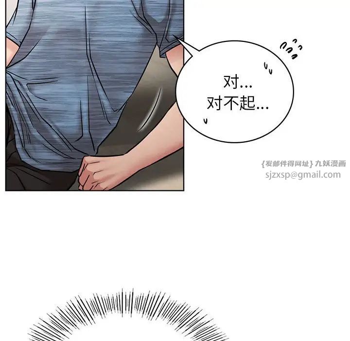 《屋檐下的光》漫画 第33話