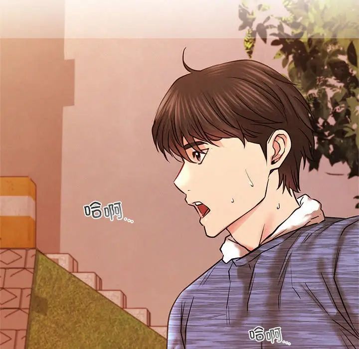《屋檐下的光》漫画 第33話