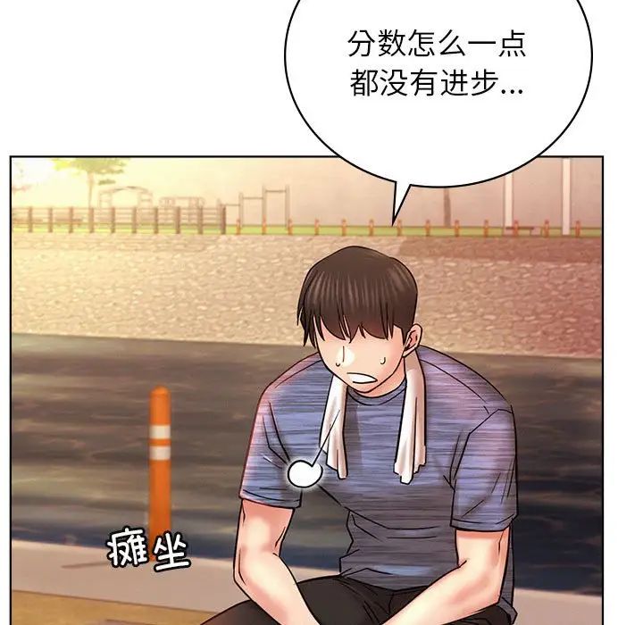 《屋檐下的光》漫画 第33話
