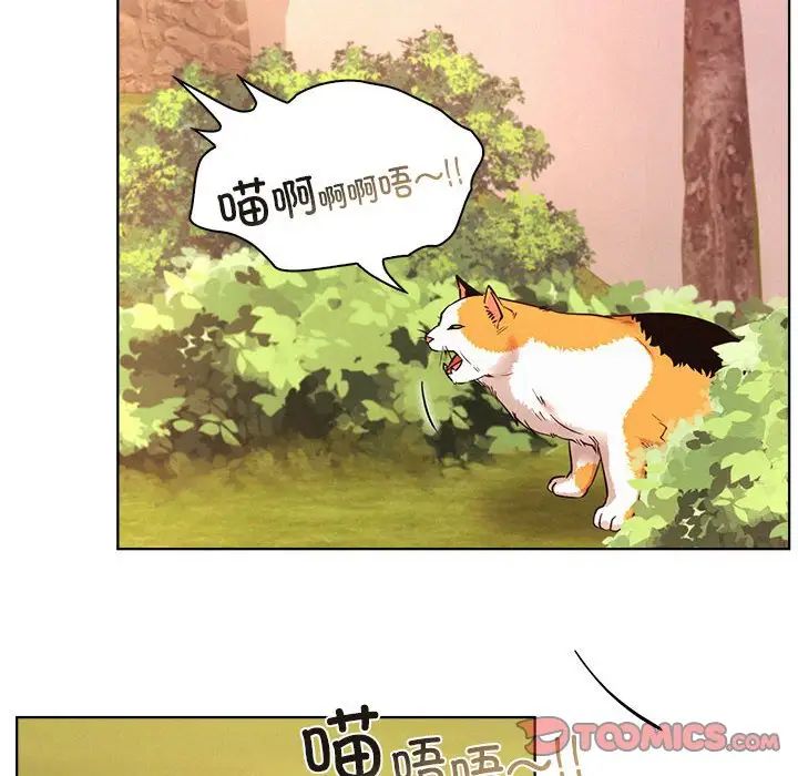 《屋檐下的光》漫画 第33話