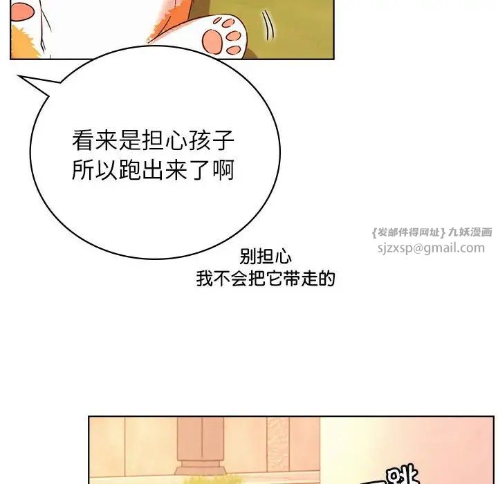 《屋檐下的光》漫画 第33話