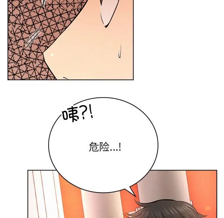 《屋檐下的光》漫画 第33話