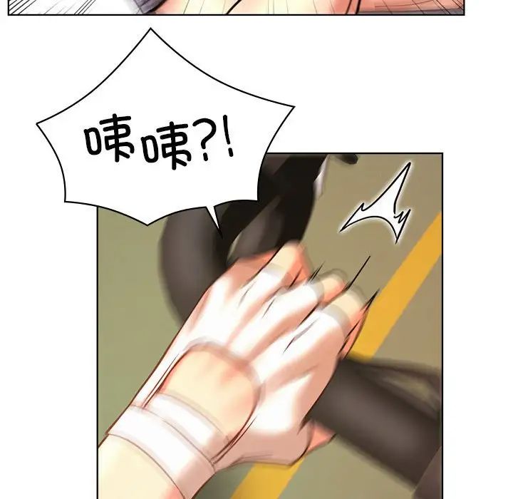 《屋檐下的光》漫画 第33話