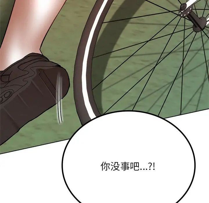 《屋檐下的光》漫画 第33話
