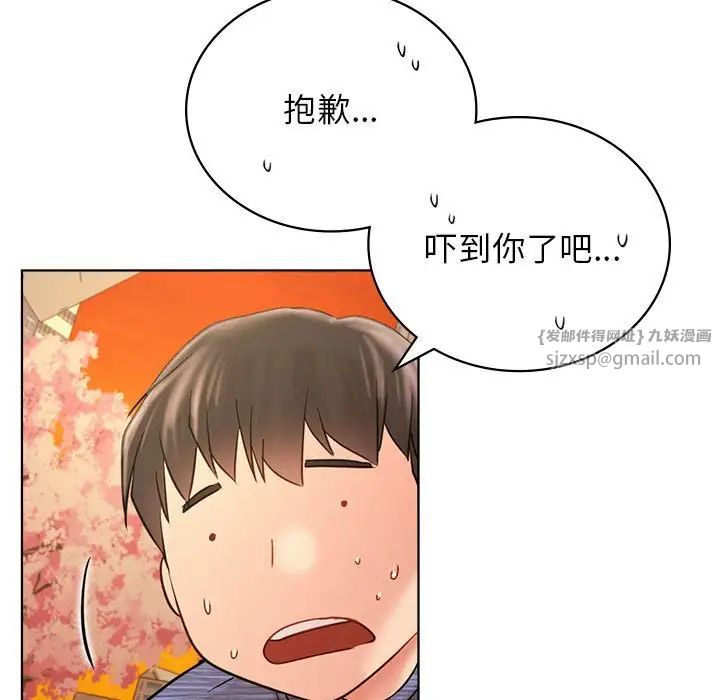 《屋檐下的光》漫画 第33話
