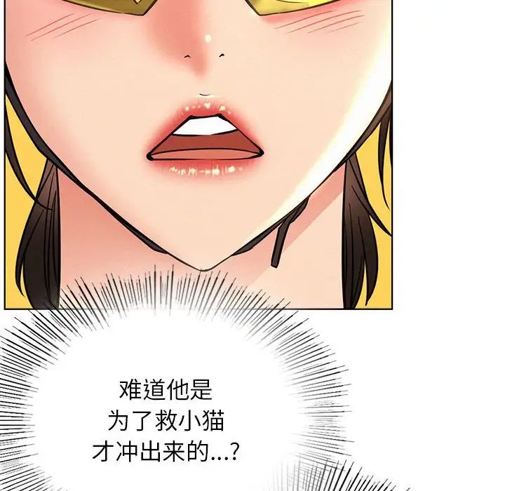 《屋檐下的光》漫画 第33話
