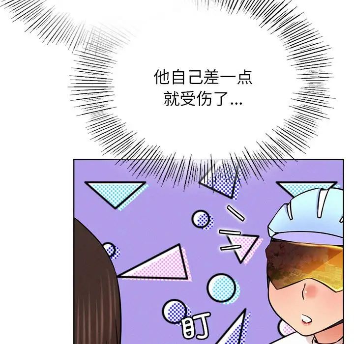 《屋檐下的光》漫画 第33話