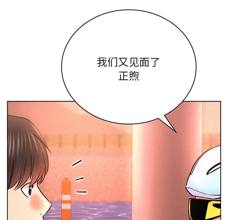 《屋檐下的光》漫画 第33話
