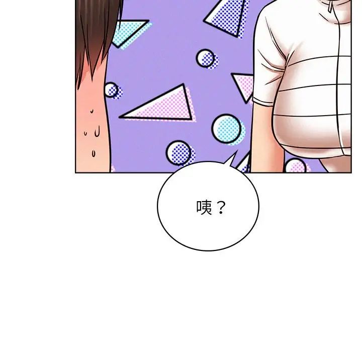 《屋檐下的光》漫画 第33話