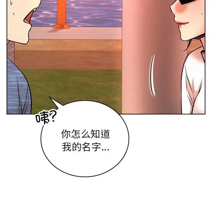 《屋檐下的光》漫画 第33話