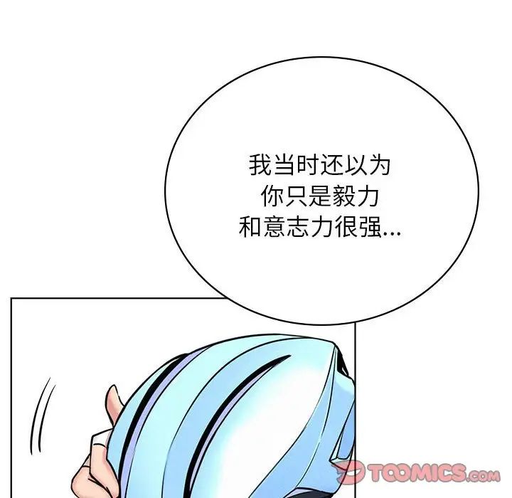 《屋檐下的光》漫画 第33話