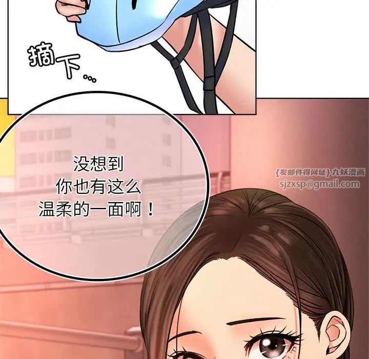 《屋檐下的光》漫画 第33話