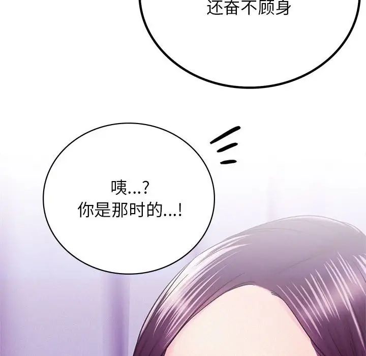 《屋檐下的光》漫画 第33話