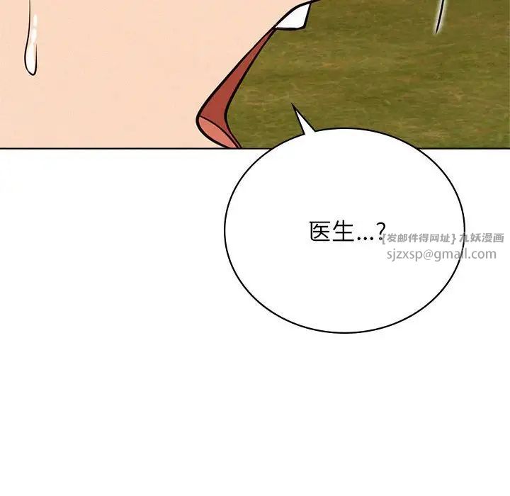 《屋檐下的光》漫画 第33話