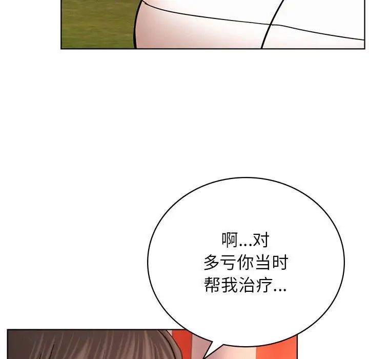 《屋檐下的光》漫画 第33話