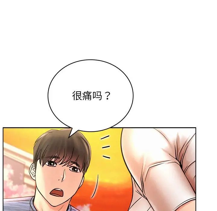 《屋檐下的光》漫画 第33話