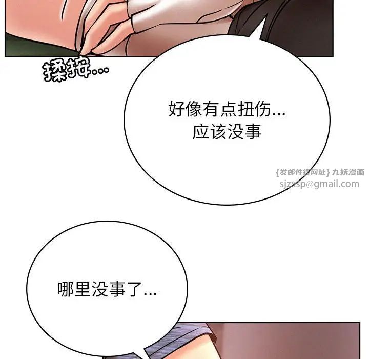 《屋檐下的光》漫画 第33話