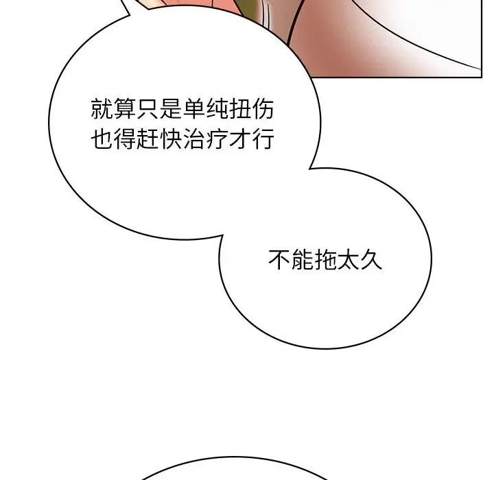 《屋檐下的光》漫画 第33話