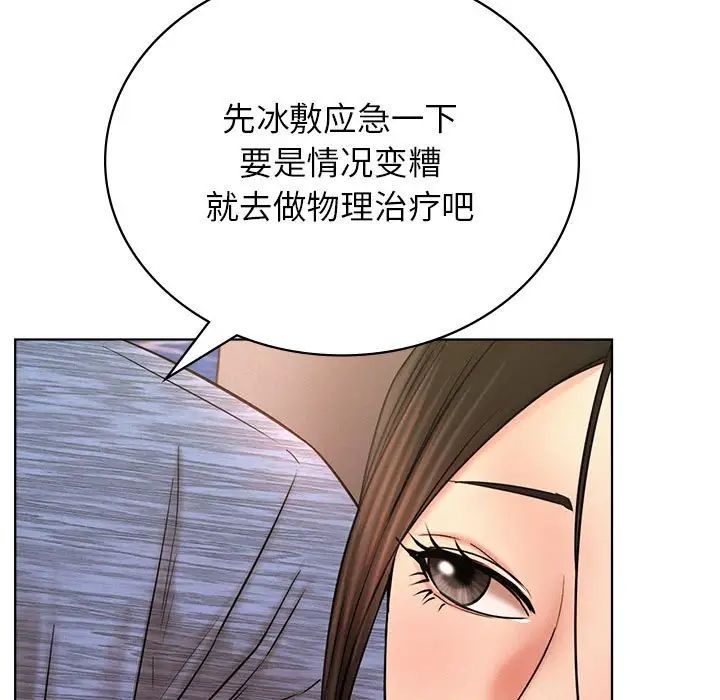 《屋檐下的光》漫画 第33話