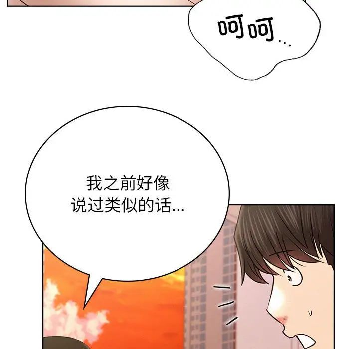 《屋檐下的光》漫画 第33話