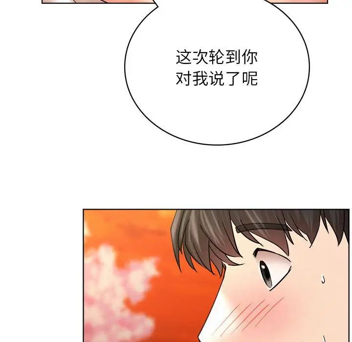 《屋檐下的光》漫画 第33話