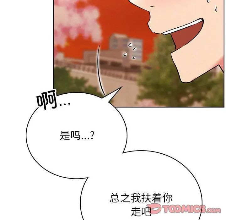 《屋檐下的光》漫画 第33話