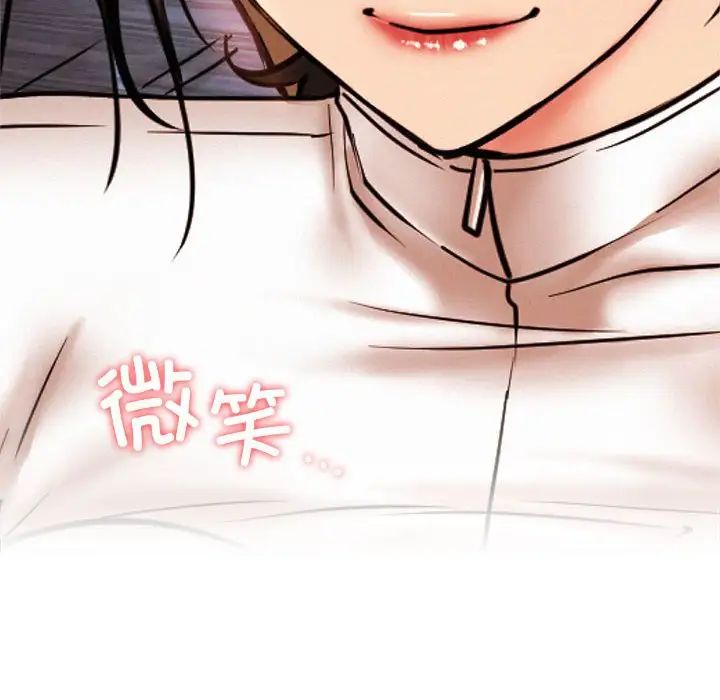 《屋檐下的光》漫画 第33話