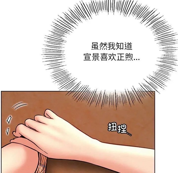 《屋檐下的光》漫画 第33話