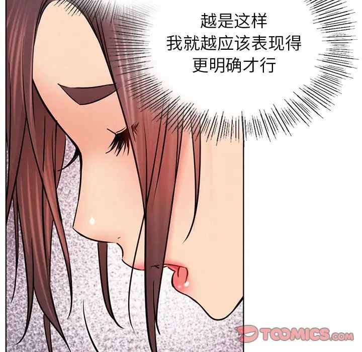 《屋檐下的光》漫画 第33話
