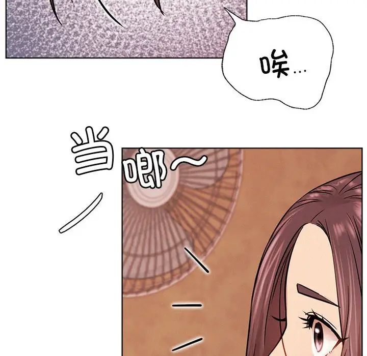 《屋檐下的光》漫画 第33話