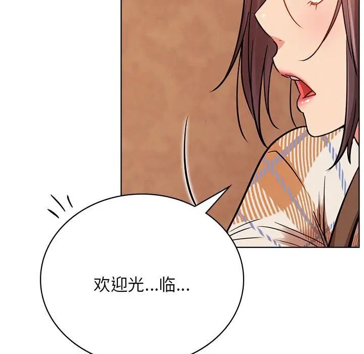 《屋檐下的光》漫画 第33話