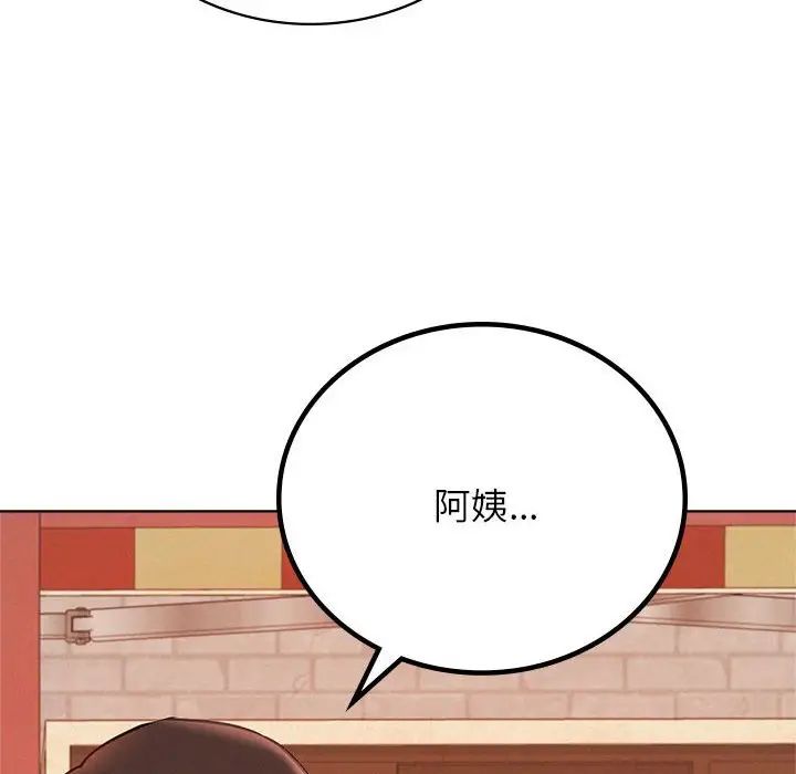 《屋檐下的光》漫画 第33話