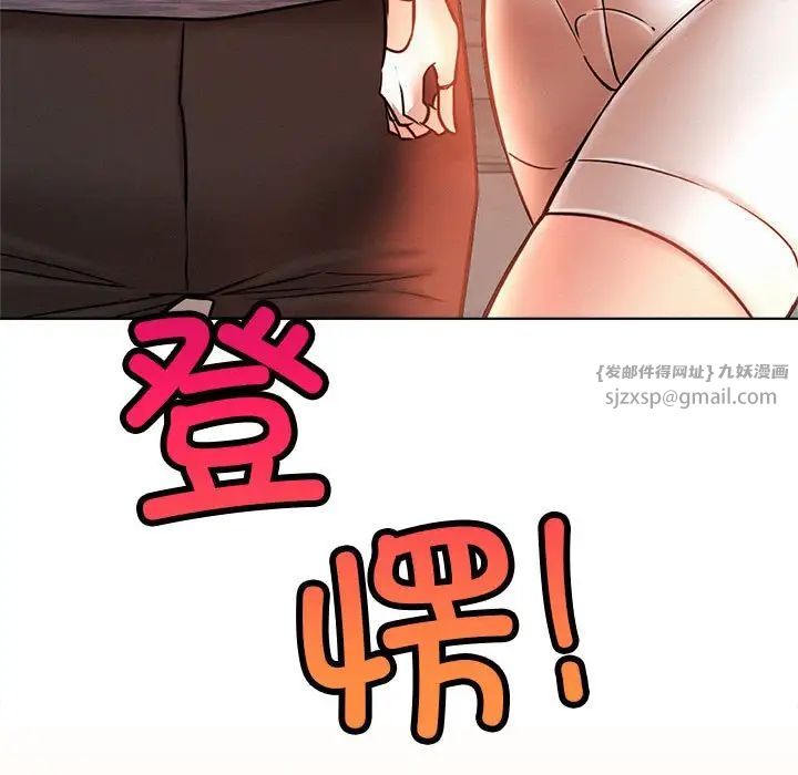 《屋檐下的光》漫画 第33話