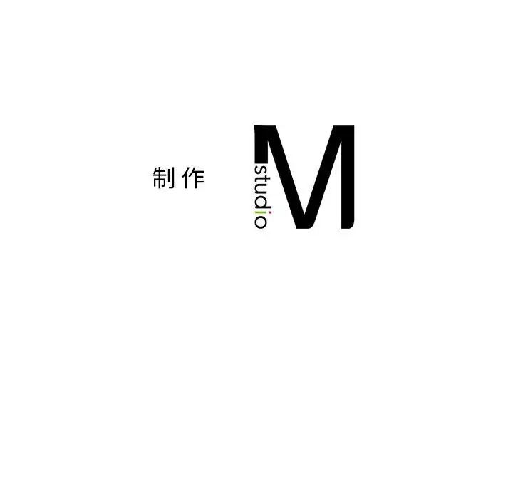 《屋檐下的光》漫画 第33話