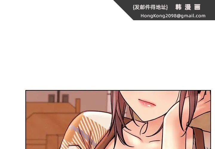 《屋檐下的光》漫画 第34話