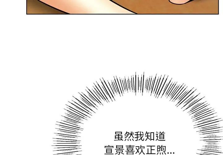 《屋檐下的光》漫画 第34話